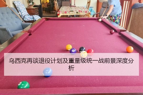 wu-xi-ke-zai-tan-tui-yi-ji-hua-ji-zhong-liang-ji-tong-yi-zhan-qian-jing-shen-du-fen-xi-2-457.jpg